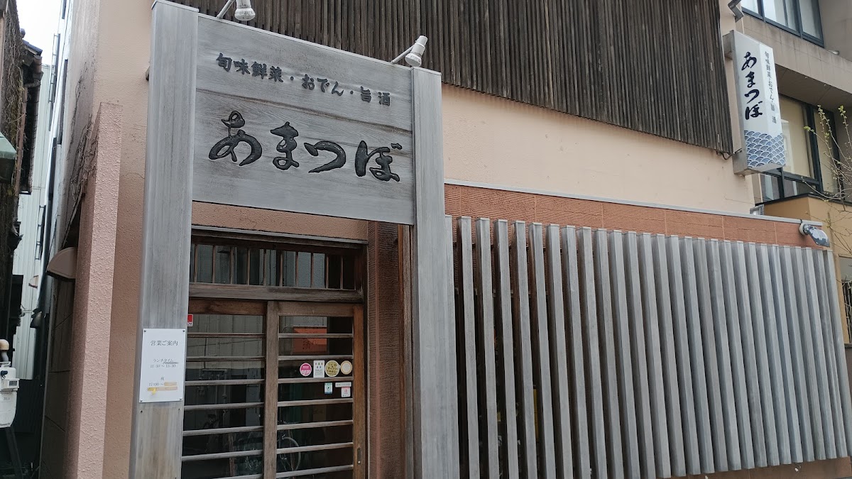 Amatsubo Kakinokibatake