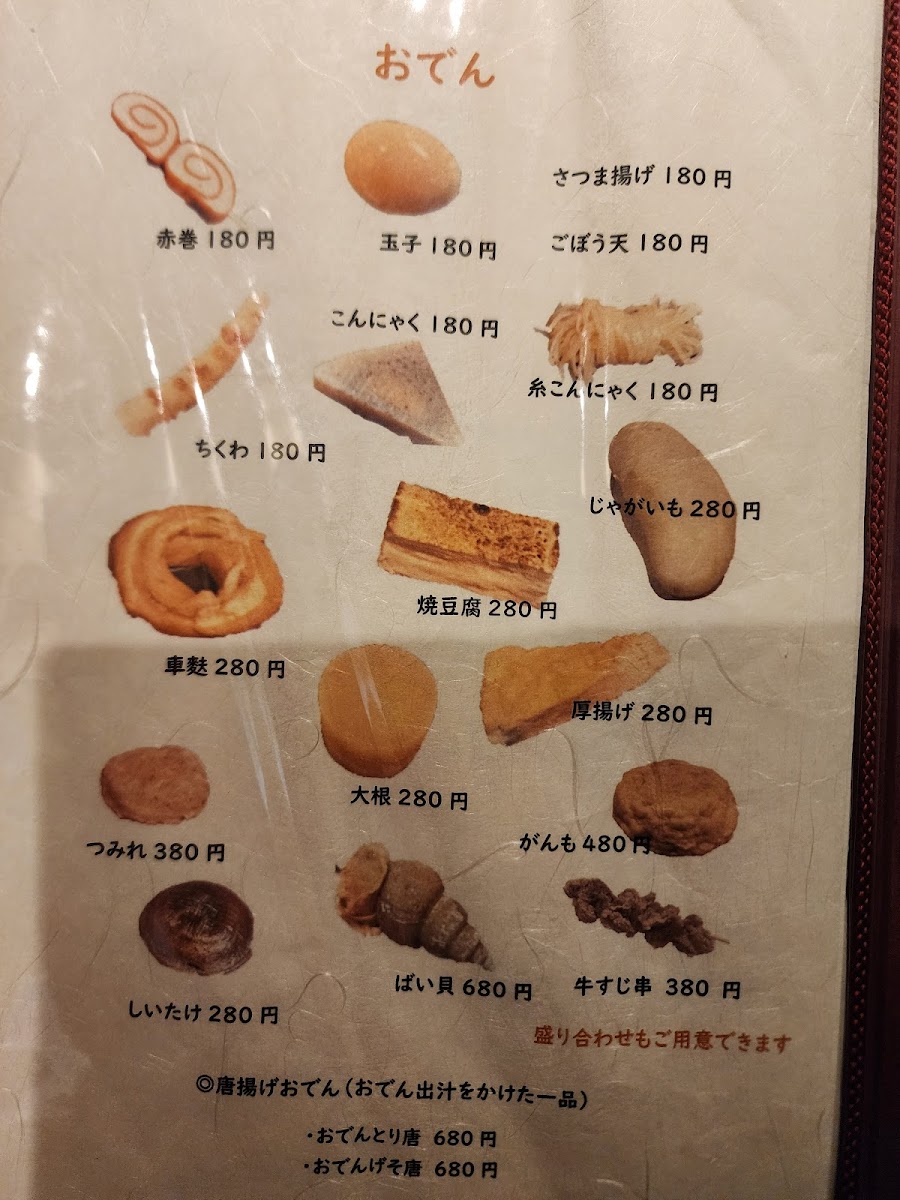 Menu Amatsubo Kakinokibatake-1