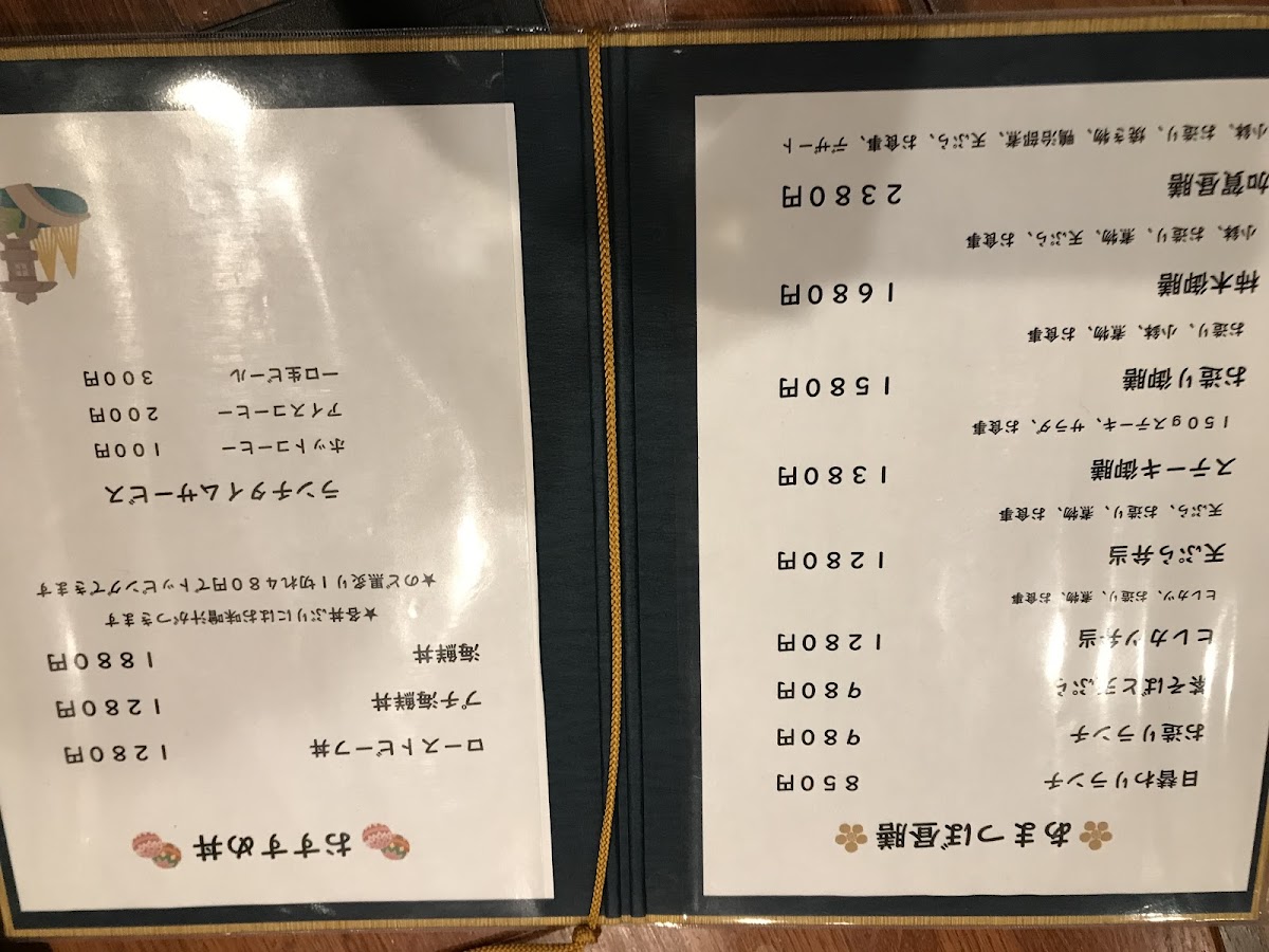 Menu Amatsubo Kakinokibatake-10