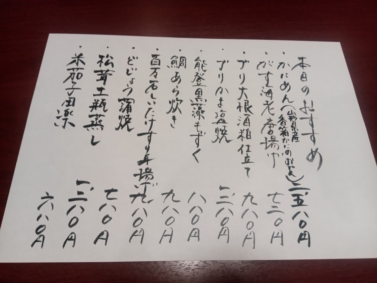 Menu Amatsubo Kakinokibatake-2