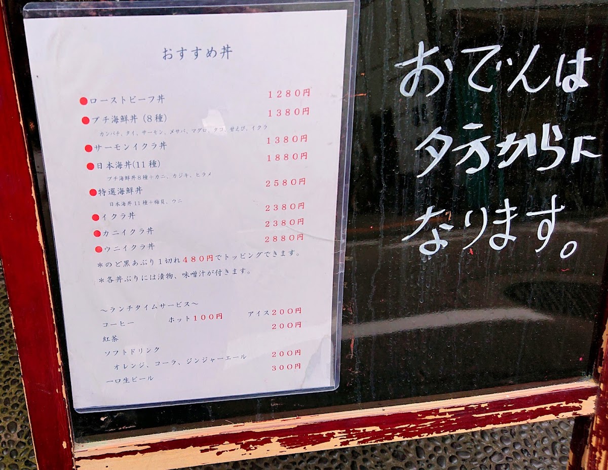 Menu Amatsubo Kakinokibatake-7