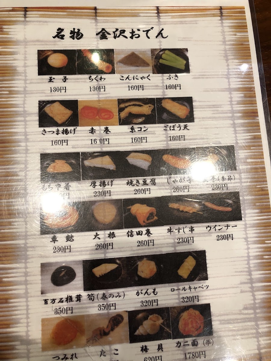 Menu Amatsubo Kakinokibatake-9