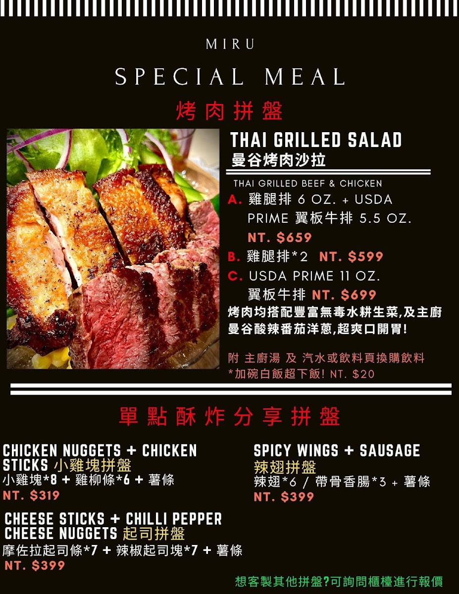 Menu American Burger Restaurant Miru-3