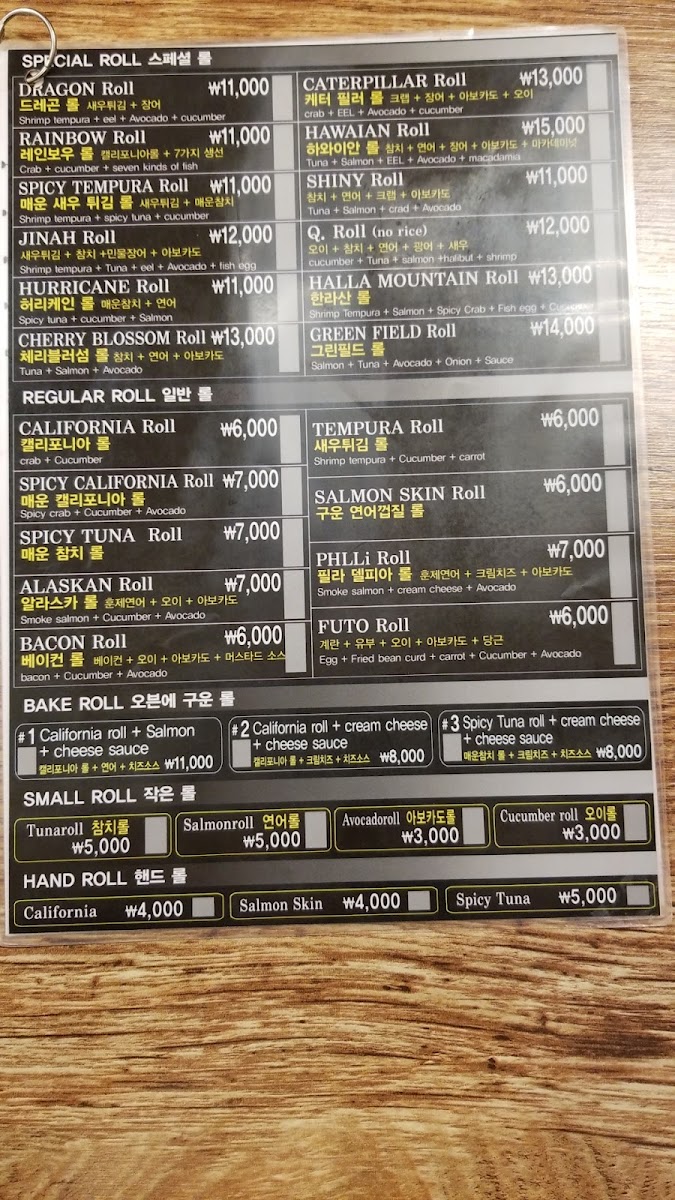 Menu America's Roll & Sushi-2