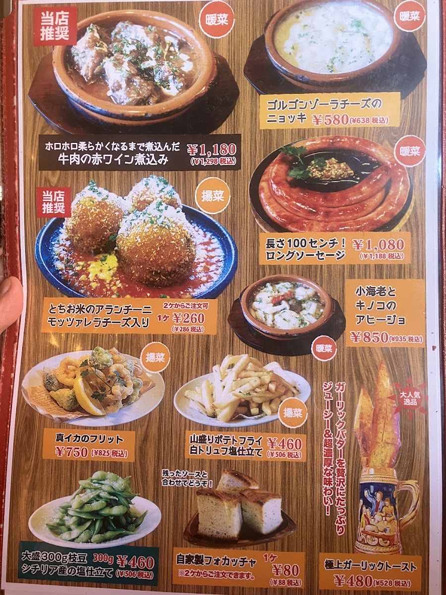 Menu Amico-1