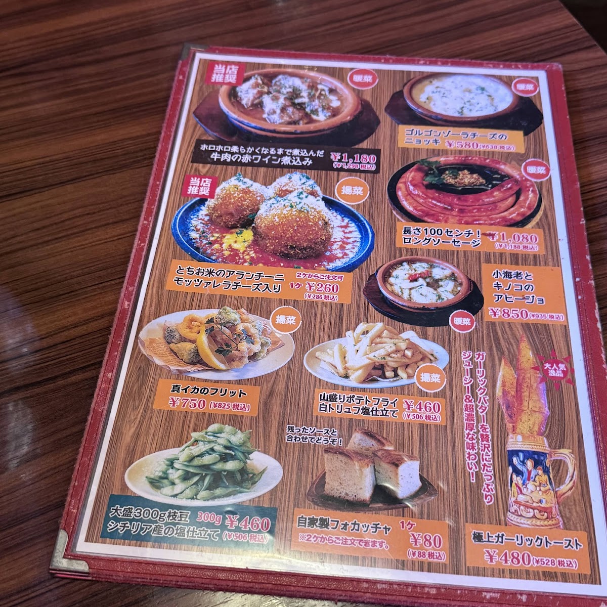 Menu Amico-3