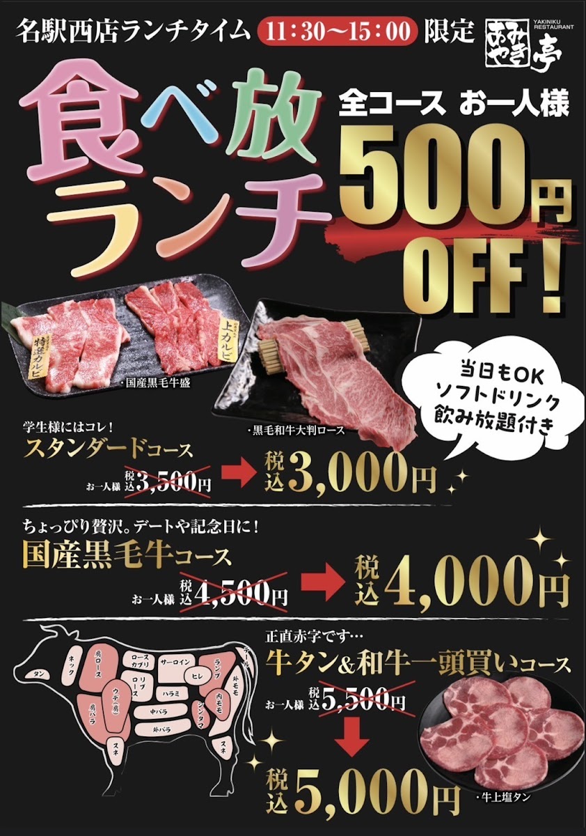 Menu Amiyakitei Meiekinishi-1