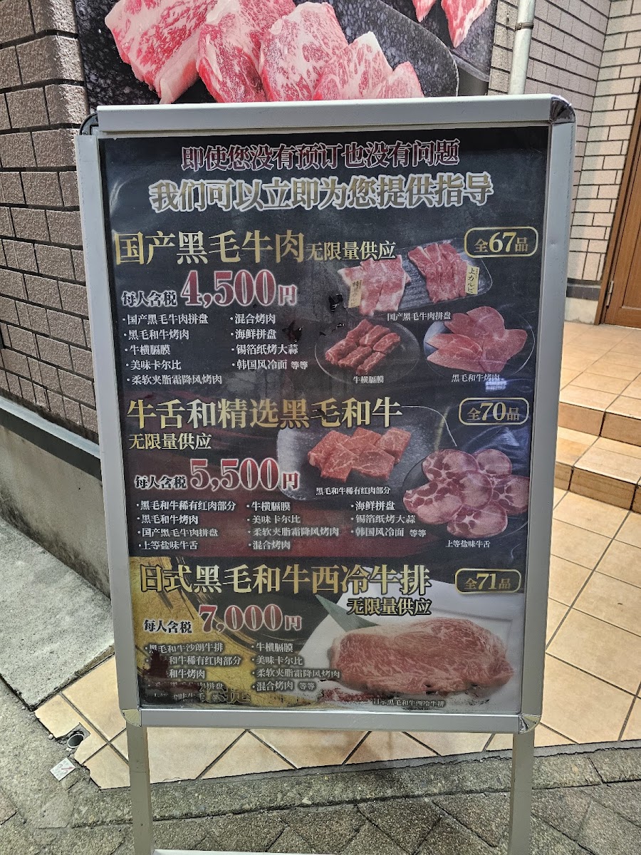 Menu Amiyakitei Meiekinishi-10