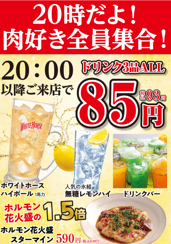 Menu Amiyakitei Meiekinishi-3