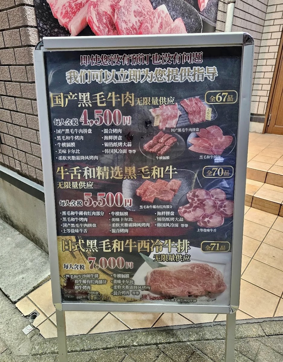 Menu Amiyakitei Meiekinishi-5