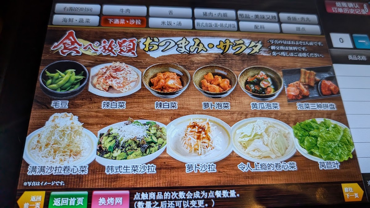Menu Amiyakitei Meiekinishi-7