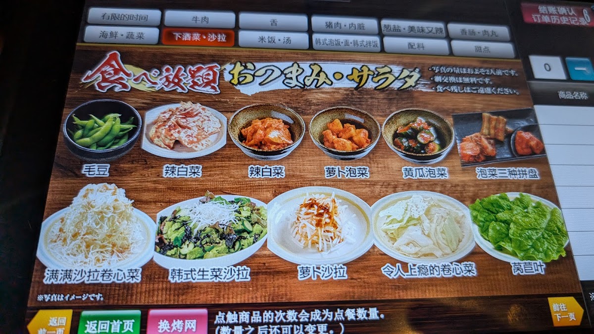 Menu Amiyakitei Meiekinishi-8