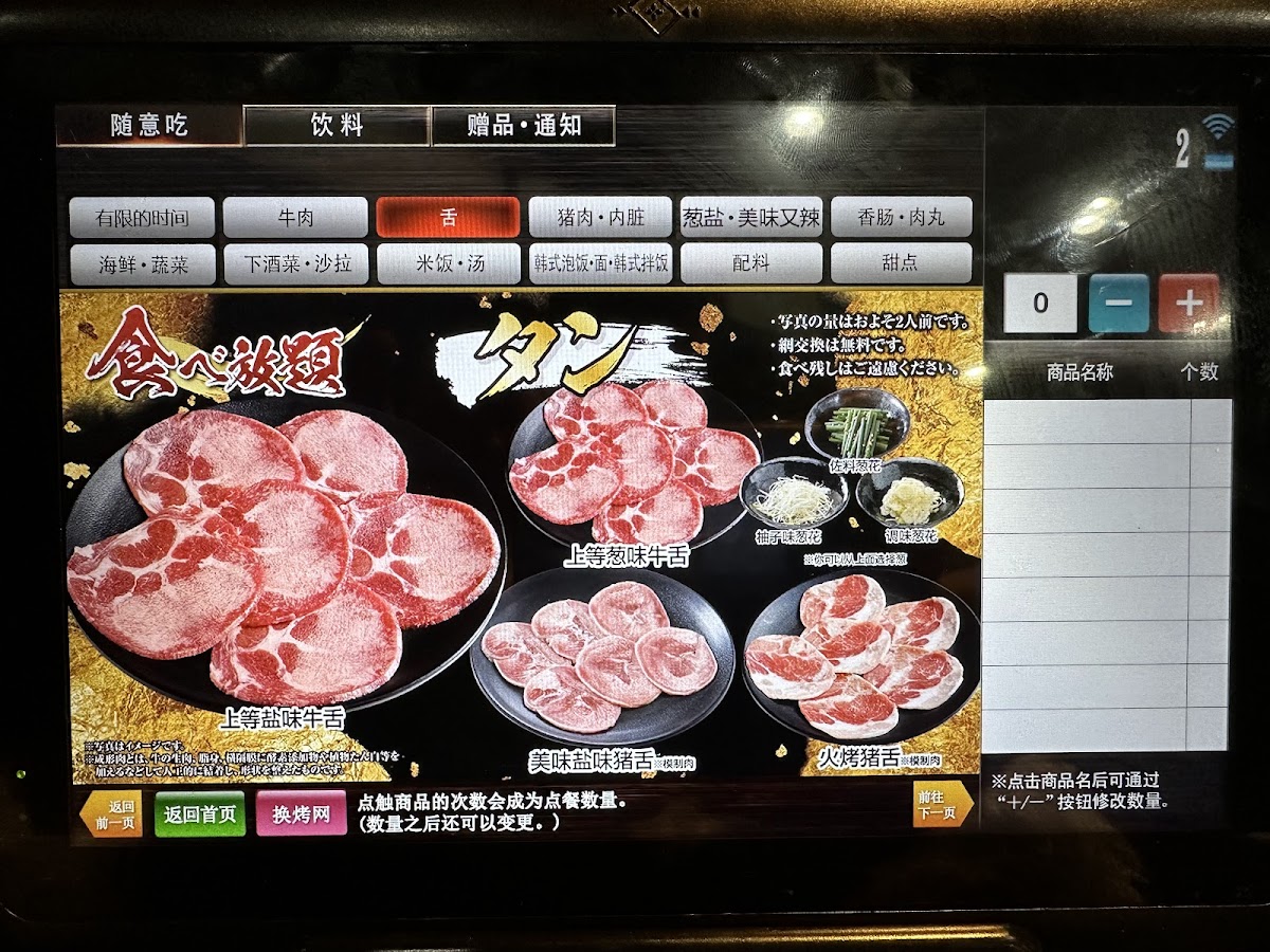 Menu Amiyakitei Meiekinishi-9