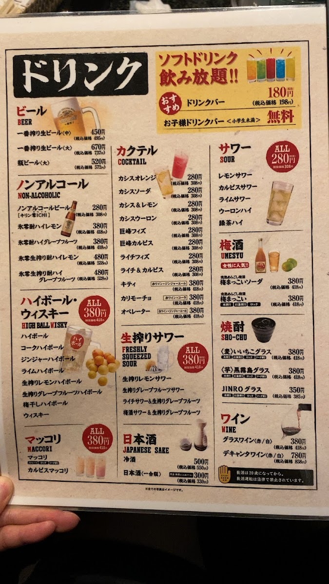 Menu Amiyakitei Urawamisonoten-10