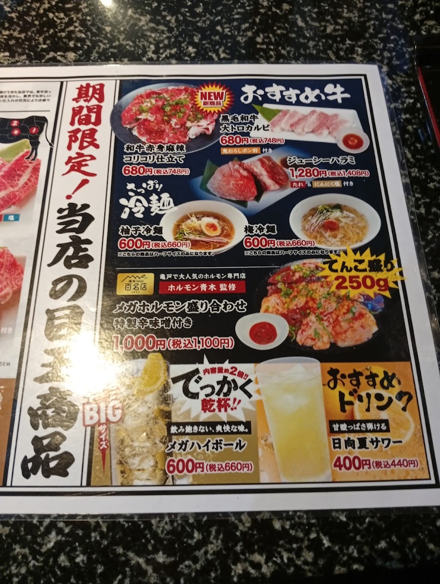 Menu Amiyakitei Urawamisonoten-2