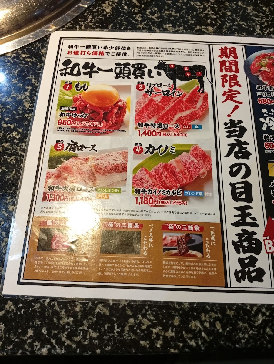 Menu Amiyakitei Urawamisonoten-3