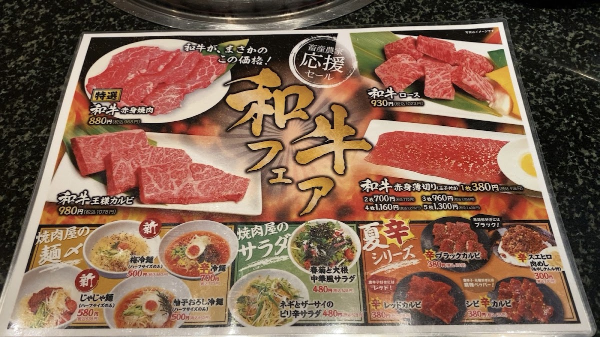 Menu Amiyakitei Urawamisonoten-4