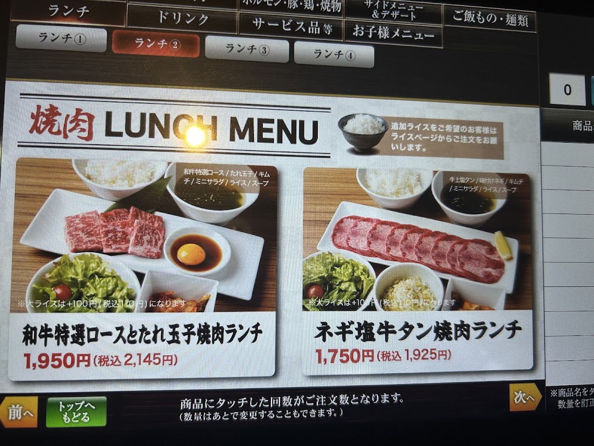 Menu Amiyakitei Urawamisonoten-6