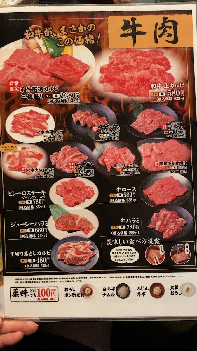 Menu Amiyakitei Urawamisonoten-8