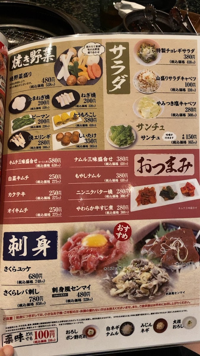 Menu Amiyakitei Urawamisonoten-9