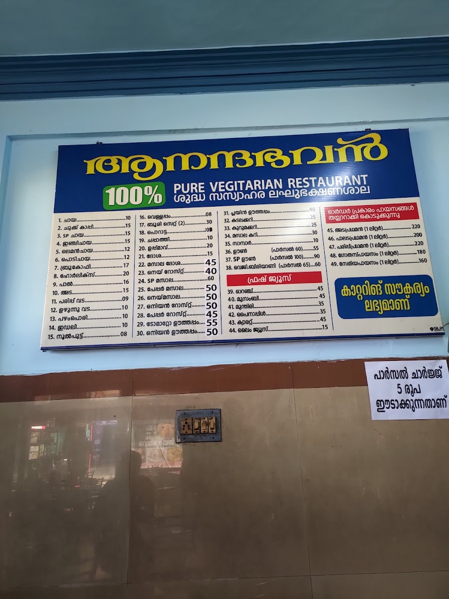 Menu Ananda Bhavan - Pure Vegetarian Restaurant-2