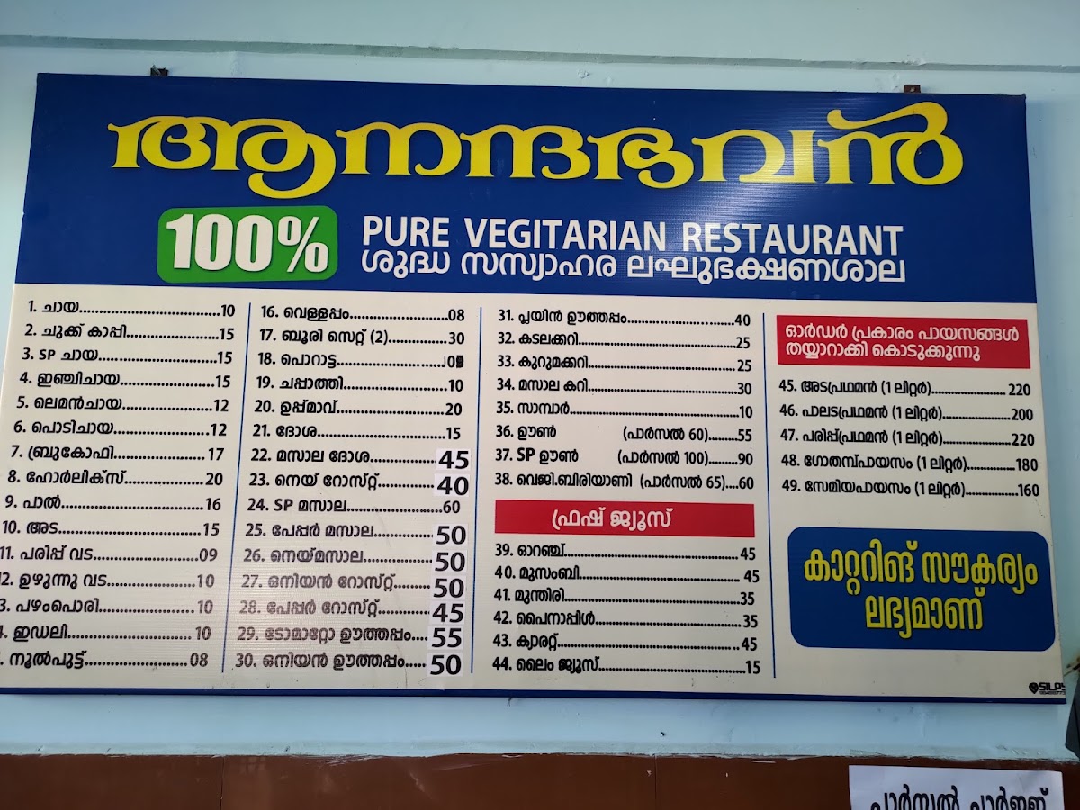 Menu Ananda Bhavan - Pure Vegetarian Restaurant-3