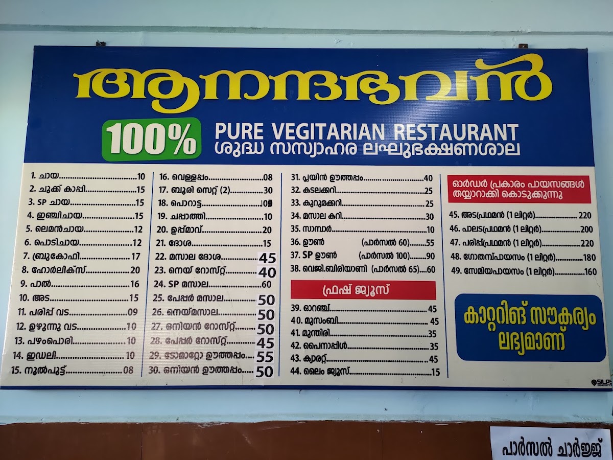 Menu Ananda Bhavan - Pure Vegetarian Restaurant-4