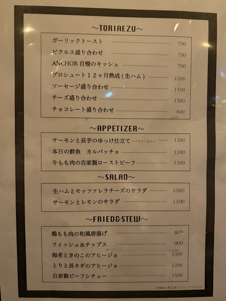 Menu Anchor Bistro & Bar-1