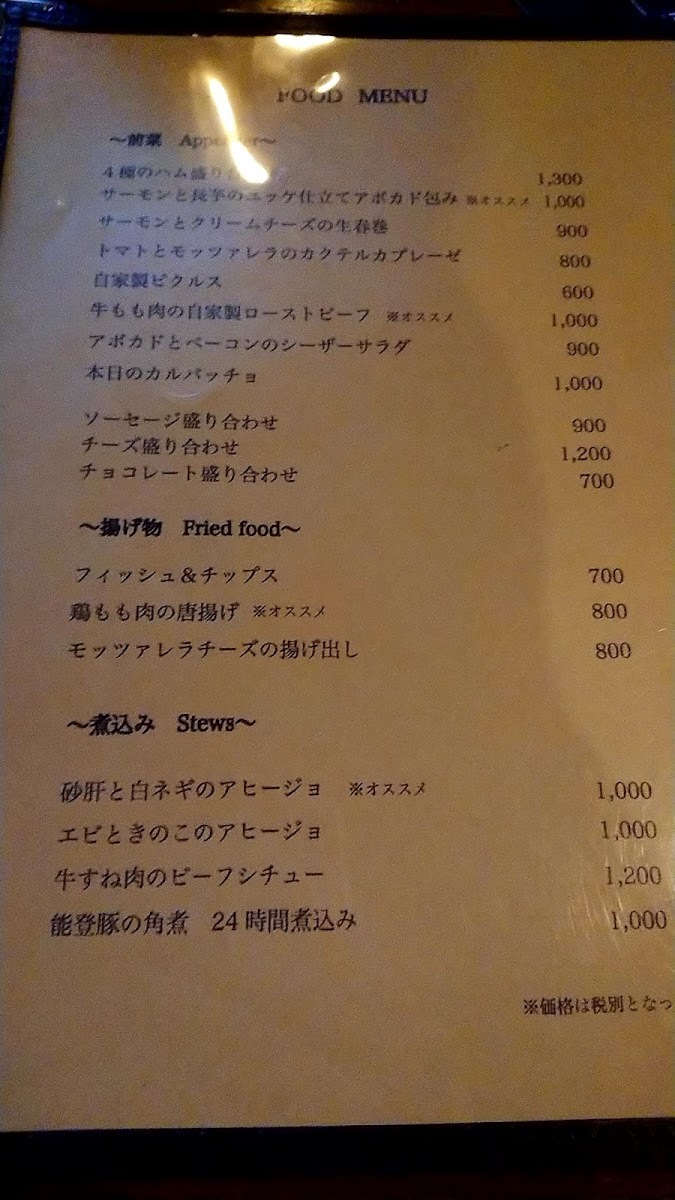 Menu Anchor Bistro & Bar-10