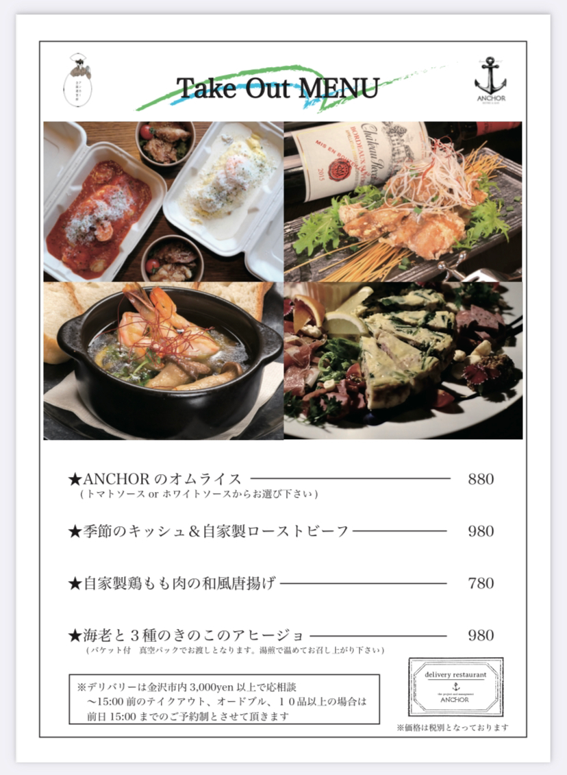 Menu Anchor Bistro & Bar-4