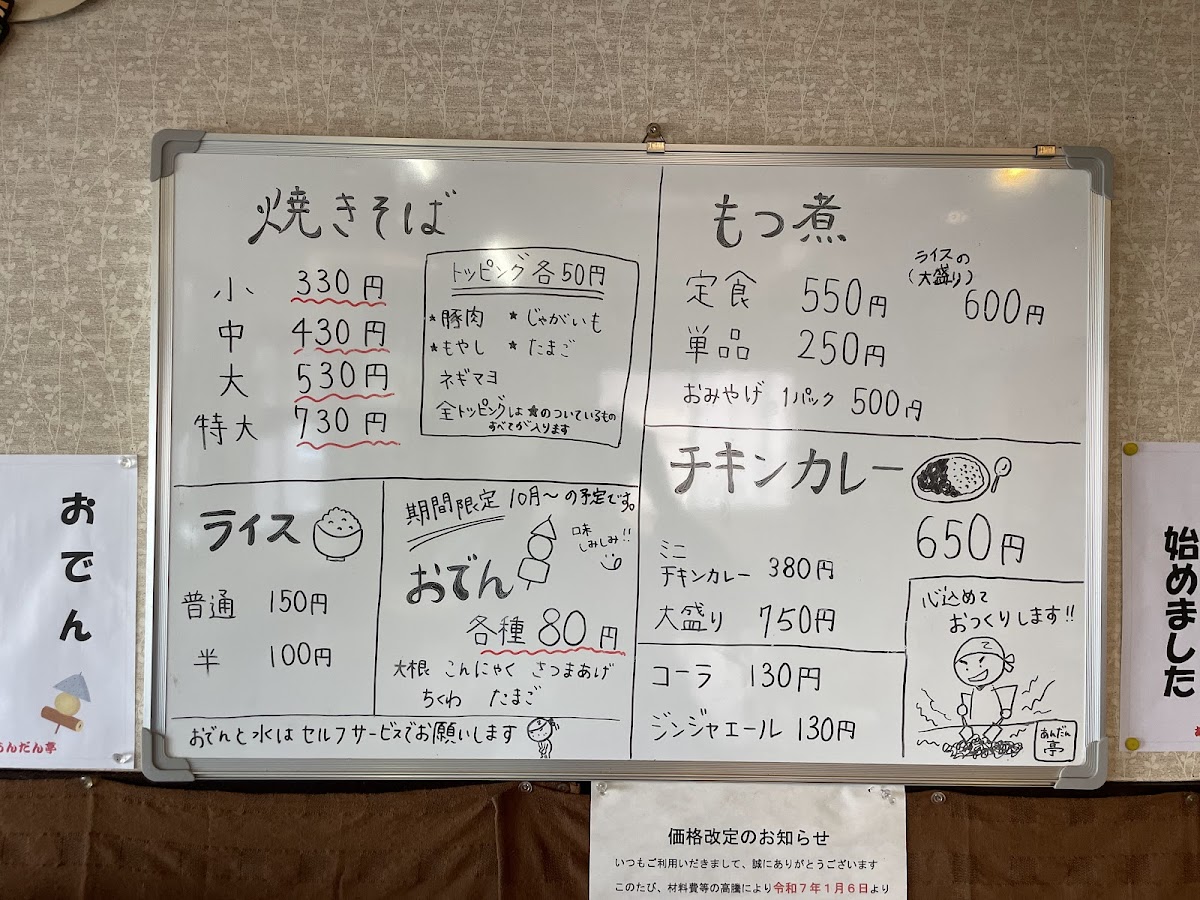 Menu Andantei-1