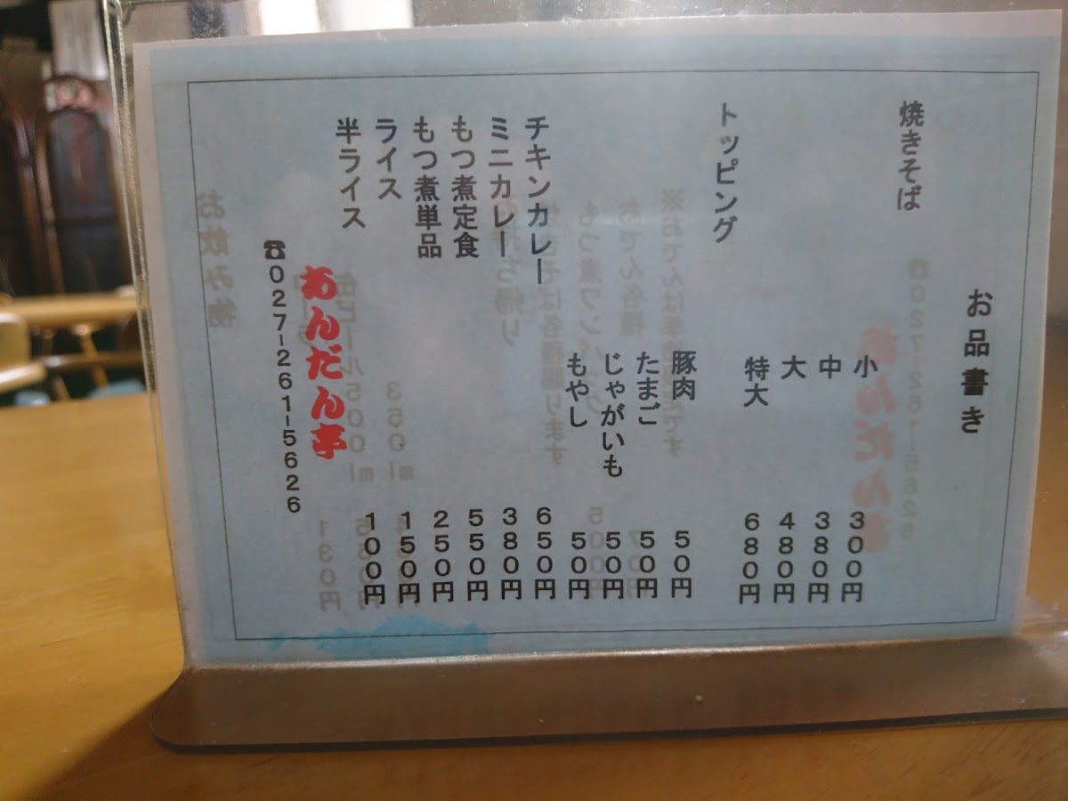 Menu Andantei-10