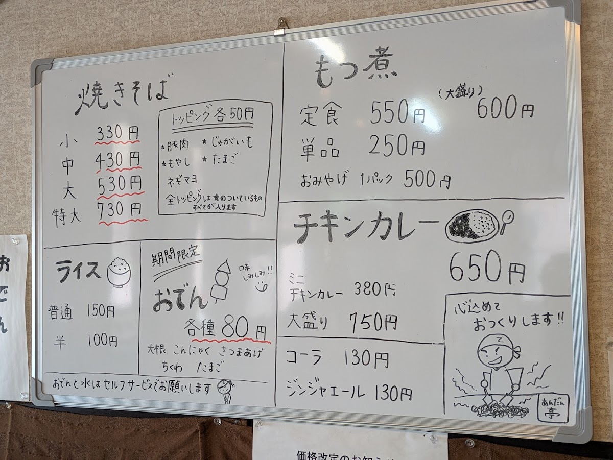 Menu Andantei-2