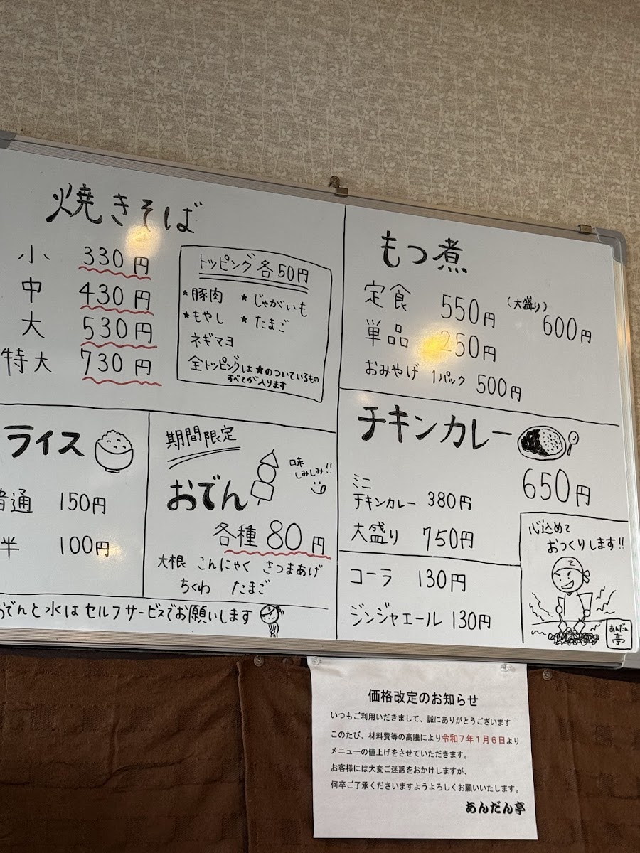 Menu Andantei-3
