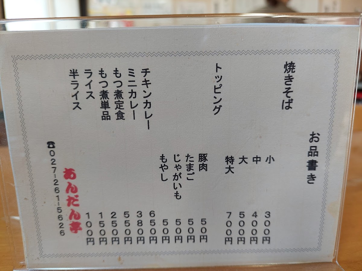Menu Andantei-4