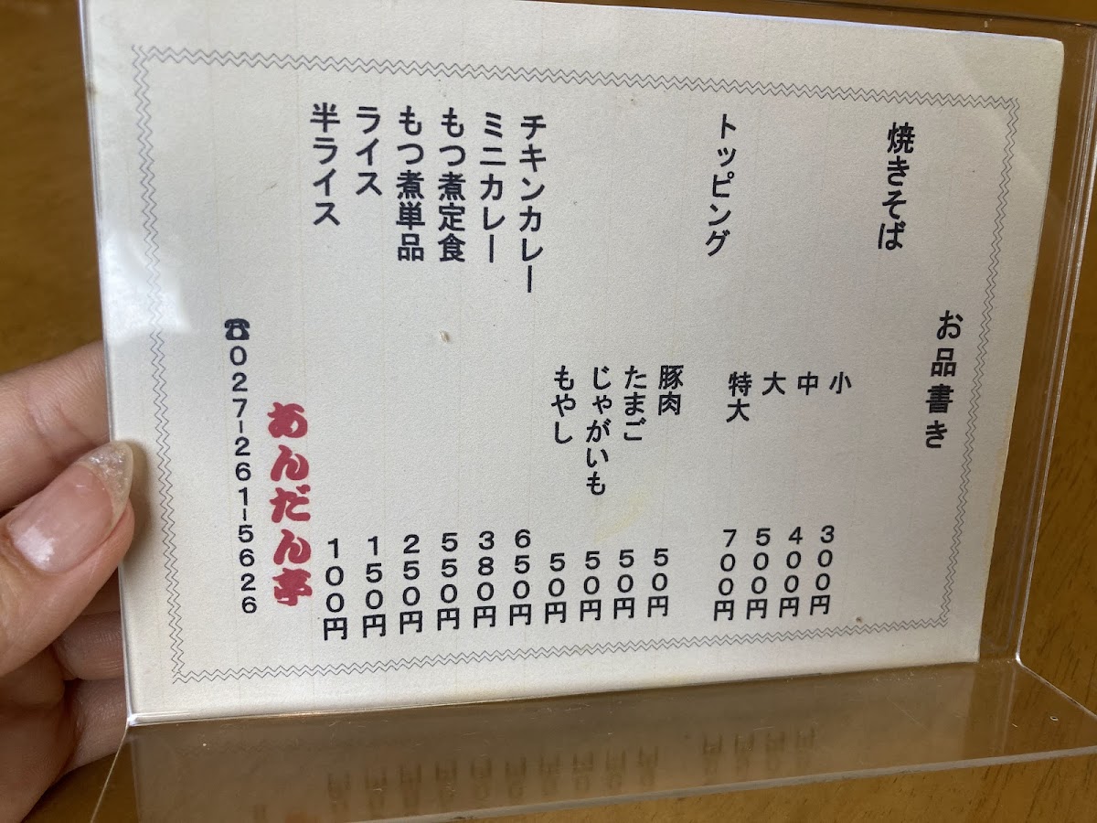 Menu Andantei-5