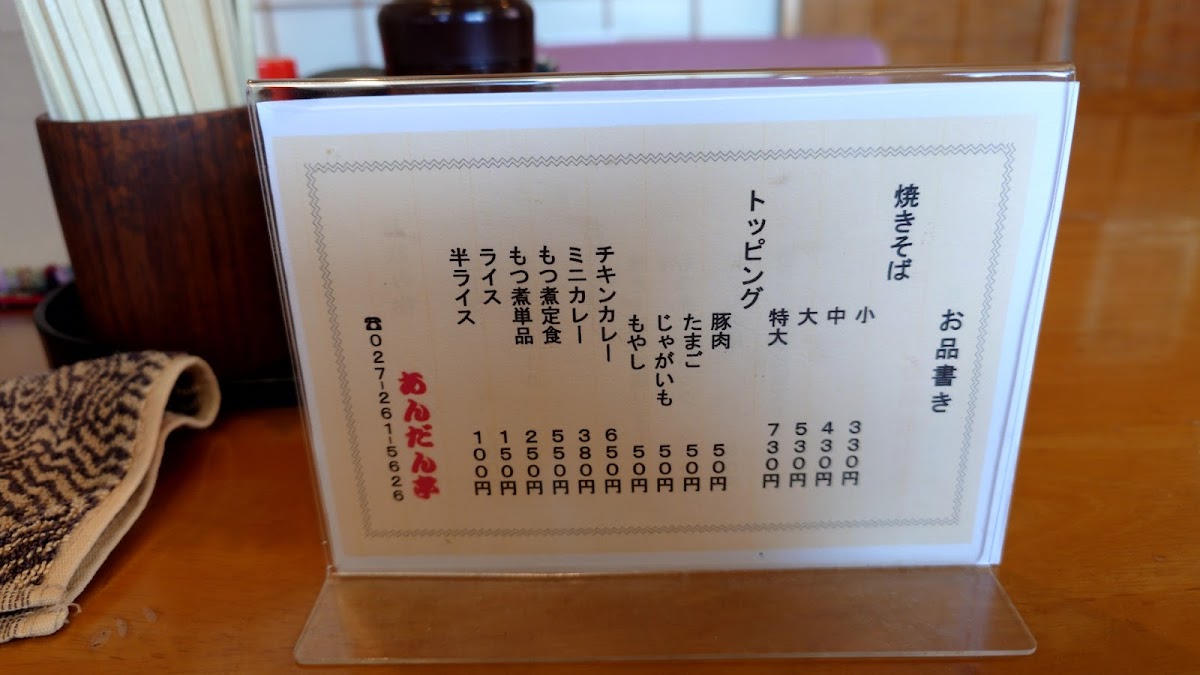 Menu Andantei-6
