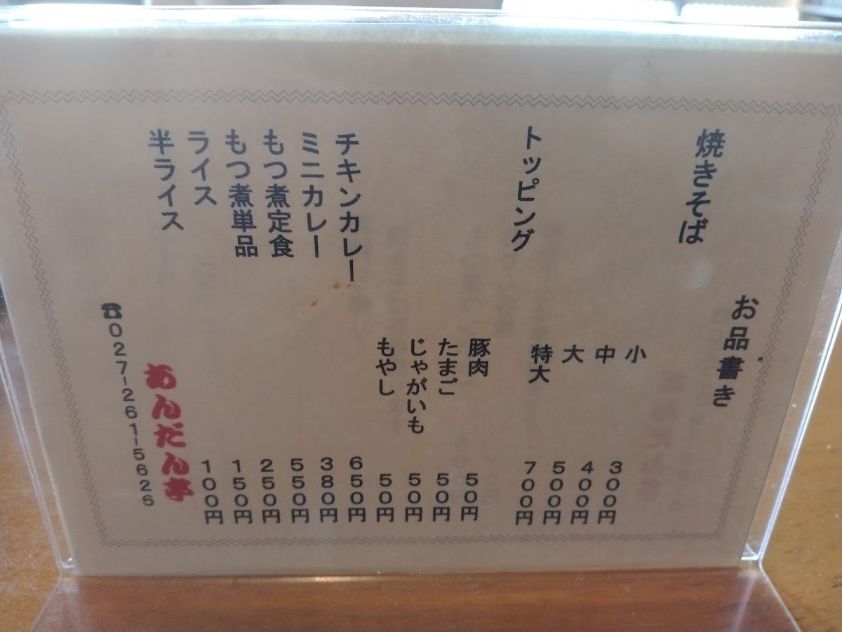 Menu Andantei-8