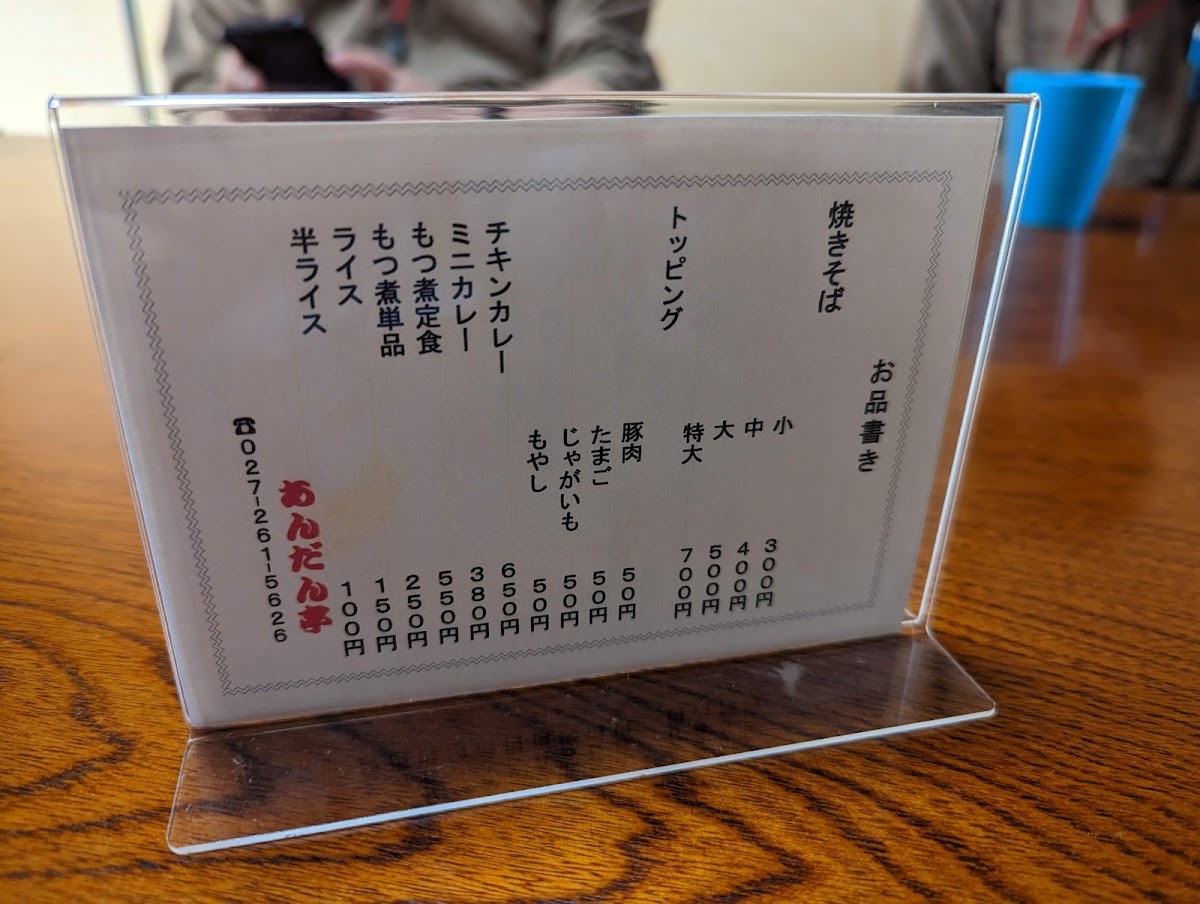 Menu Andantei-9