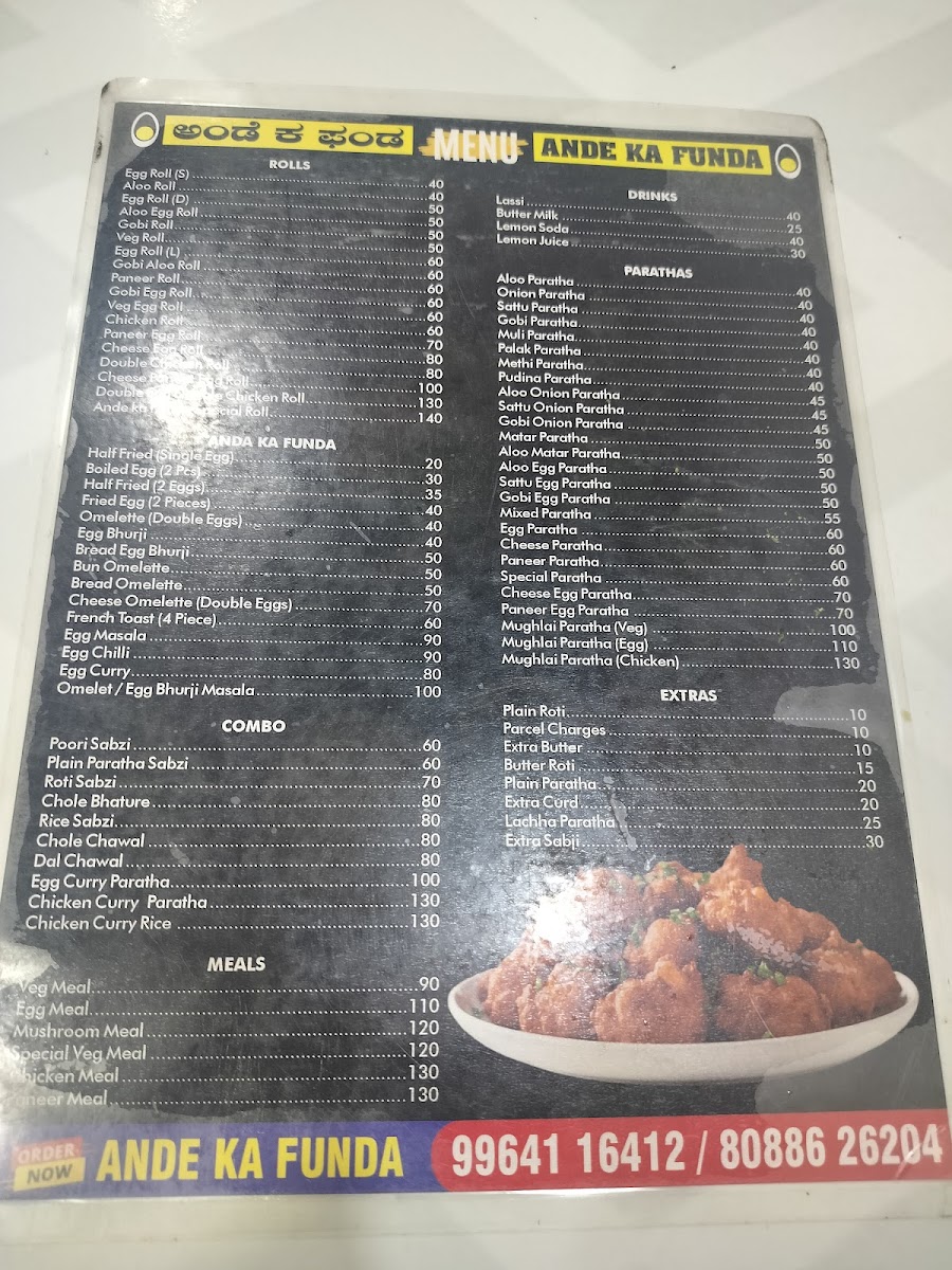 Menu Ande Ka Funda-1