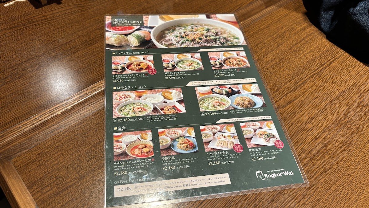 Menu Angkor Wat-1