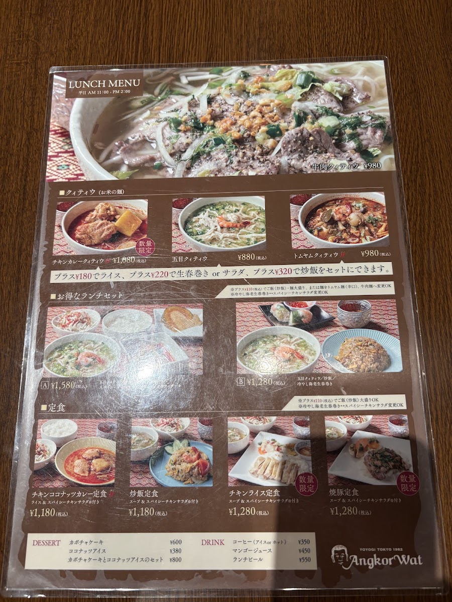 Menu Angkor Wat-10