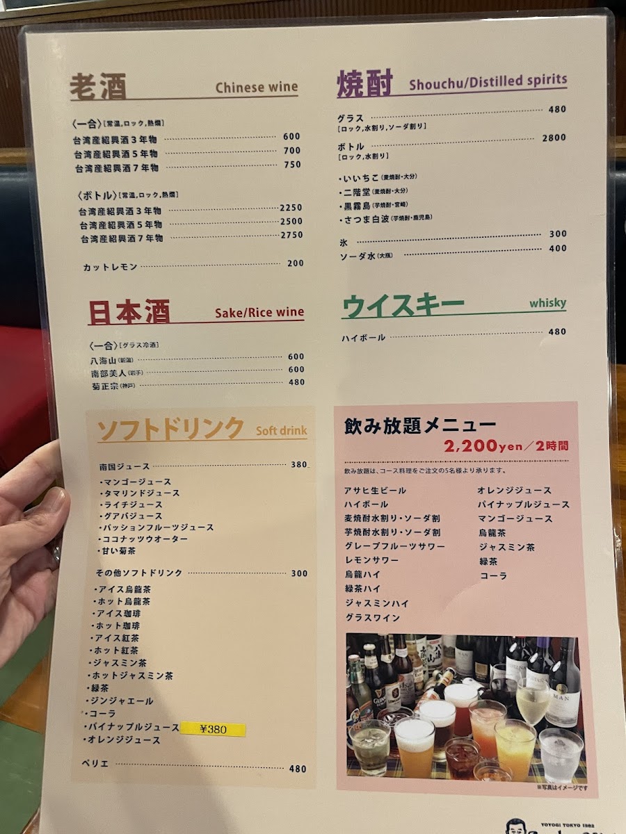 Menu Angkor Wat-2