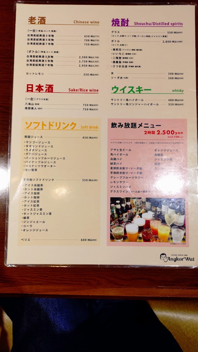 Menu Angkor Wat-3