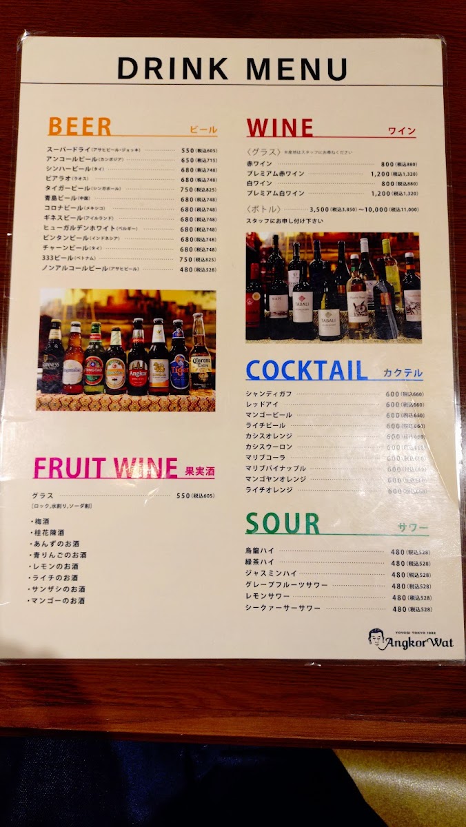 Menu Angkor Wat-4