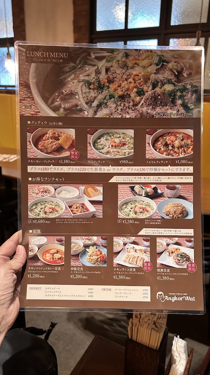 Menu Angkor Wat-5