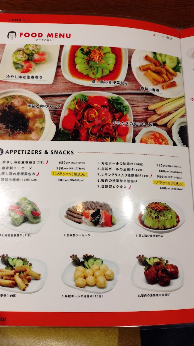 Menu Angkor Wat-6