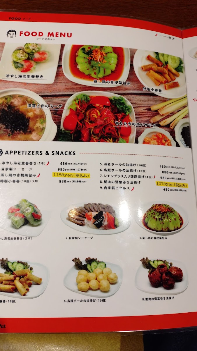 Menu Angkor Wat-8