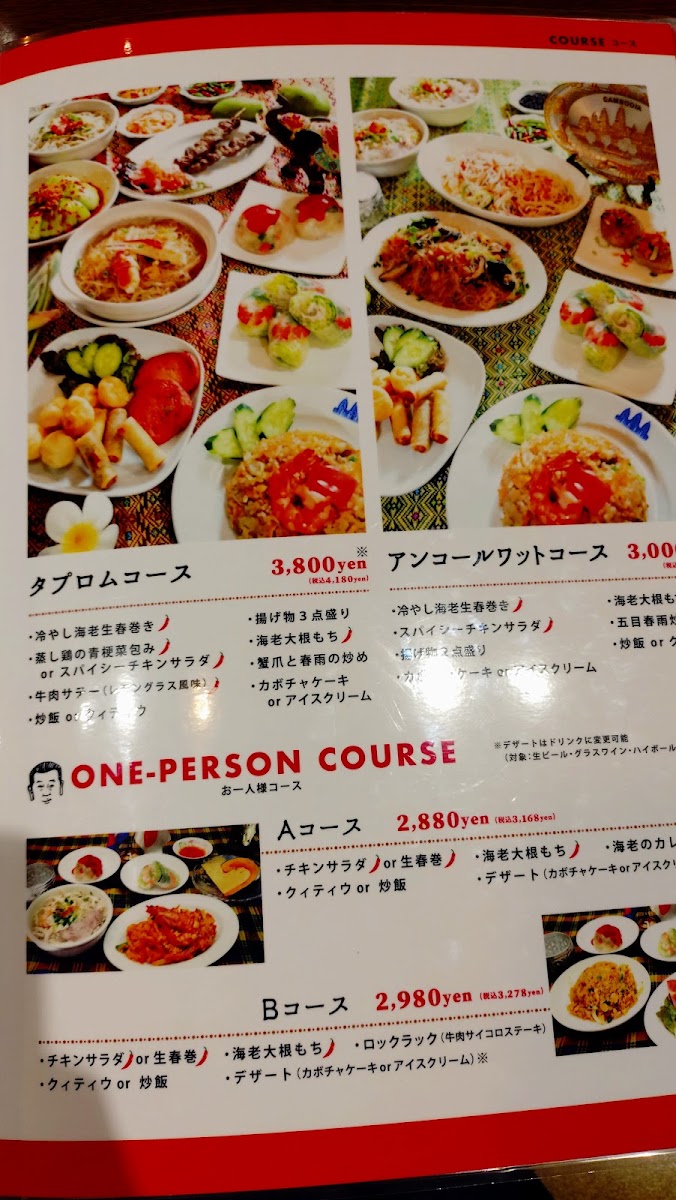 Menu Angkor Wat-9