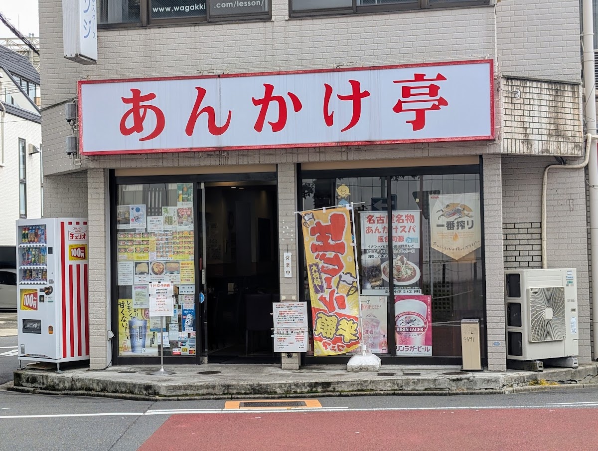 Ankaketei